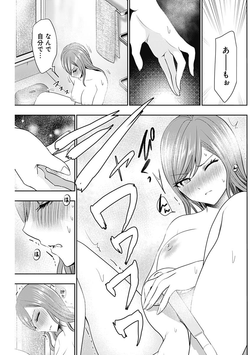 BATSU HARE - raw - Chapter 68 - https://jpdd.ccdd.to/JPDD/batsuhare/242214/uw4ydyc2rsb.jpg