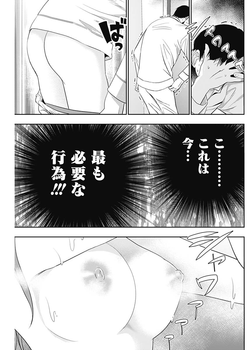 BATSU HARE - raw - Chapter 68 - https://jpdd.ccdd.to/JPDD/batsuhare/242214/ybiqvqnjgyb.jpg
