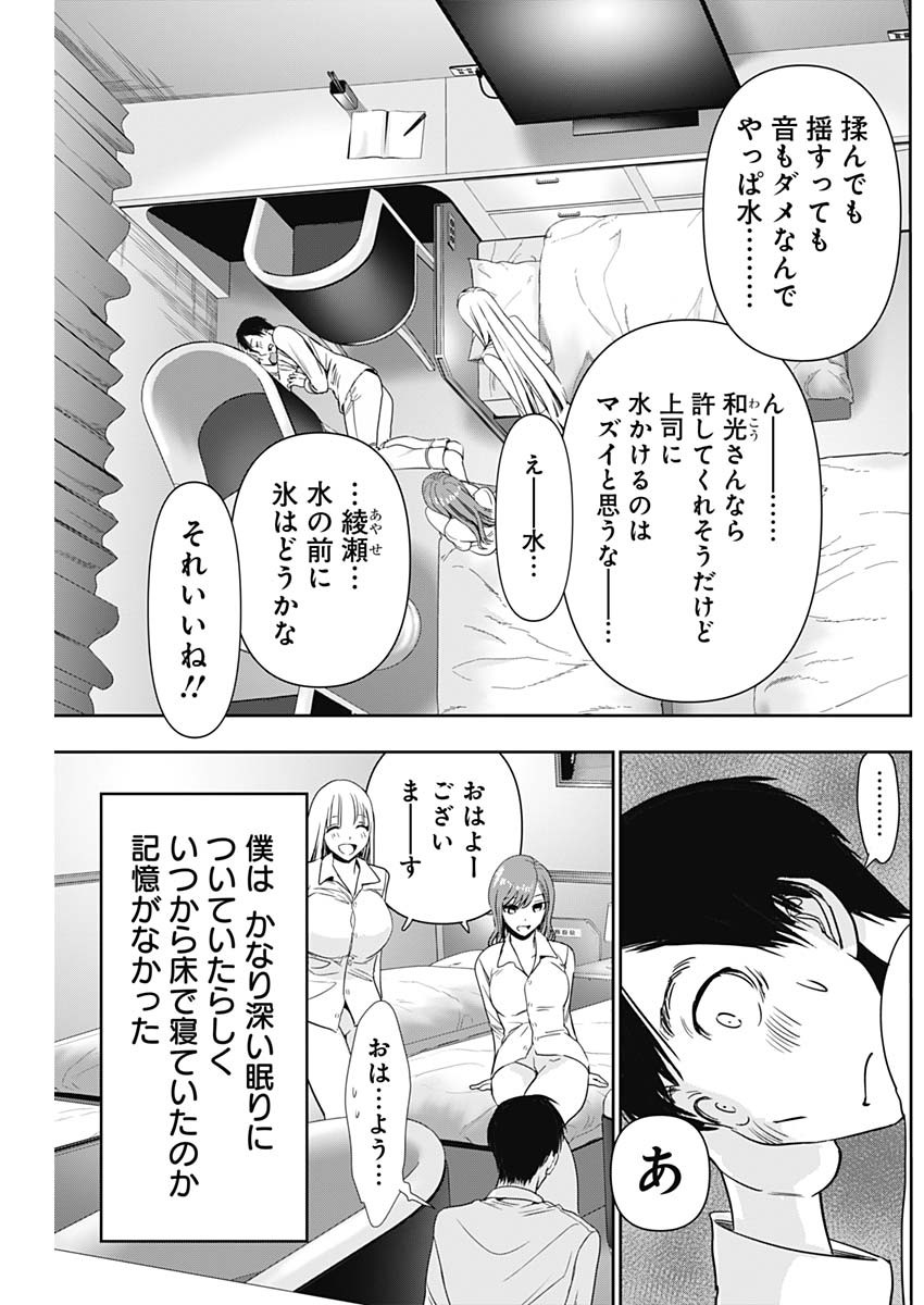 BATSU HARE - raw - Chapter 69 - https://jpdd.ccdd.to/JPDD/batsuhare/243853/4zlrj5ufohk.jpg