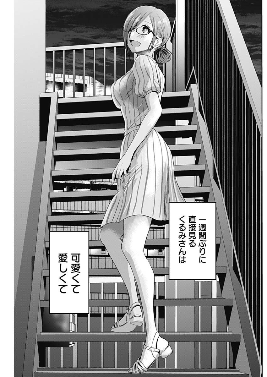 BATSU HARE - raw - Chapter 69 - https://jpdd.ccdd.to/JPDD/batsuhare/243853/b3ixxtlm54w.jpg