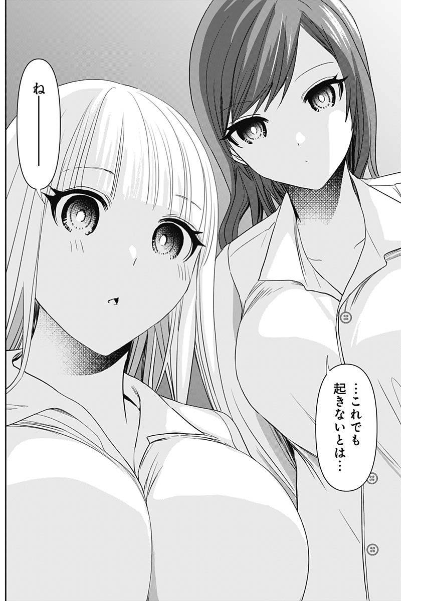 BATSU HARE - raw - Chapter 69 - https://jpdd.ccdd.to/JPDD/batsuhare/243853/enmdnlspdhq.jpg