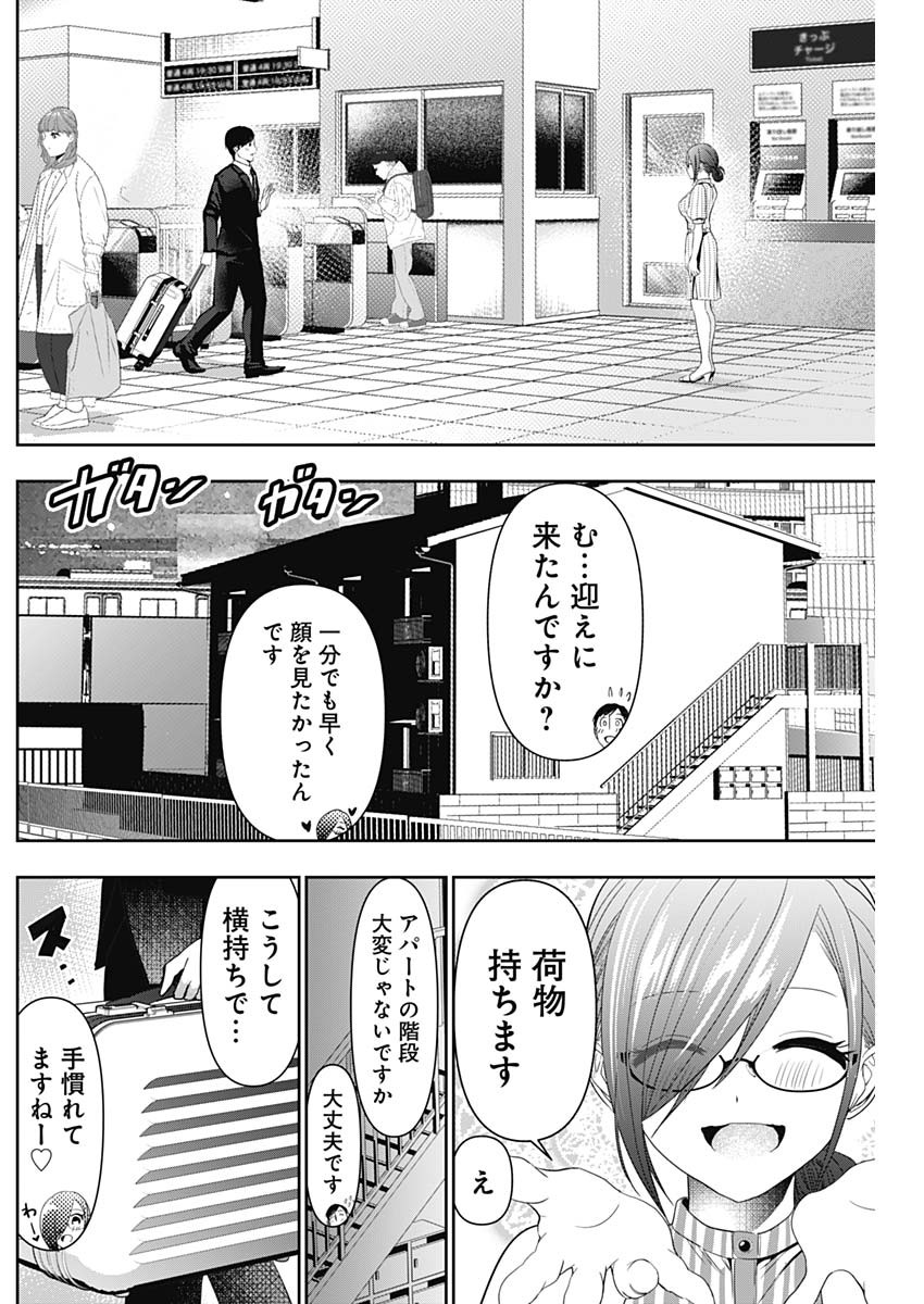 BATSU HARE - raw - Chapter 69 - https://jpdd.ccdd.to/JPDD/batsuhare/243853/oukqidznz4f.jpg