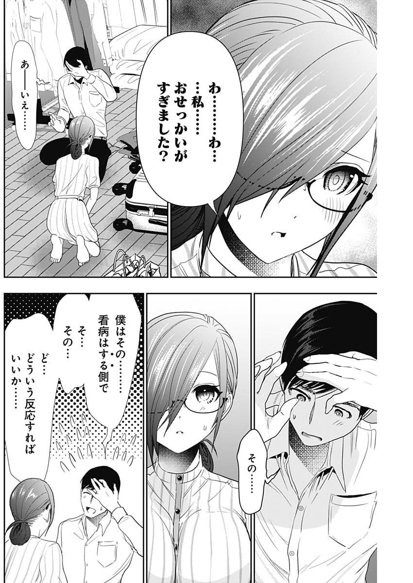 BATSU HARE - raw - Chapter 70 - https://jpdd.ccdd.to/JPDD/batsuhare/244862/5nbjqlhee5q.jpg