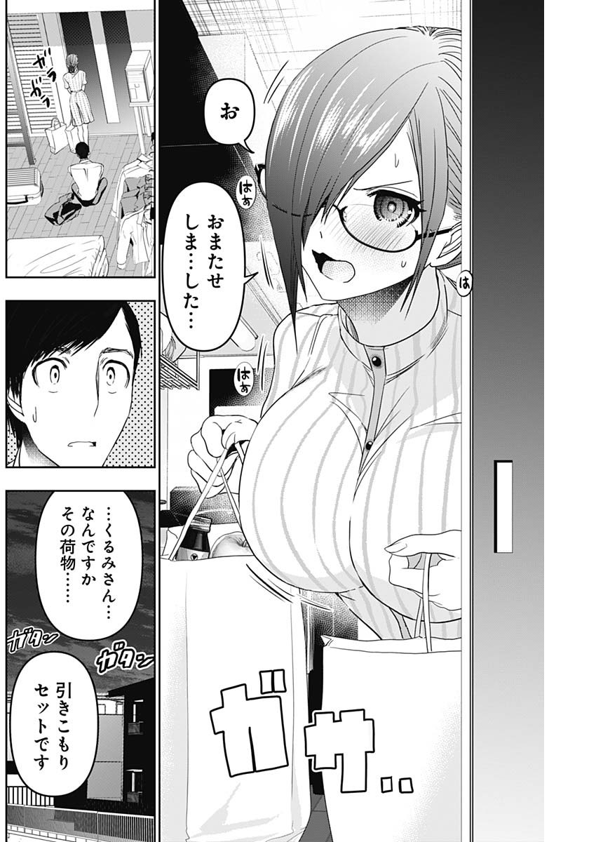 BATSU HARE - raw - Chapter 70 - https://jpdd.ccdd.to/JPDD/batsuhare/244862/ejueszf125u.jpg