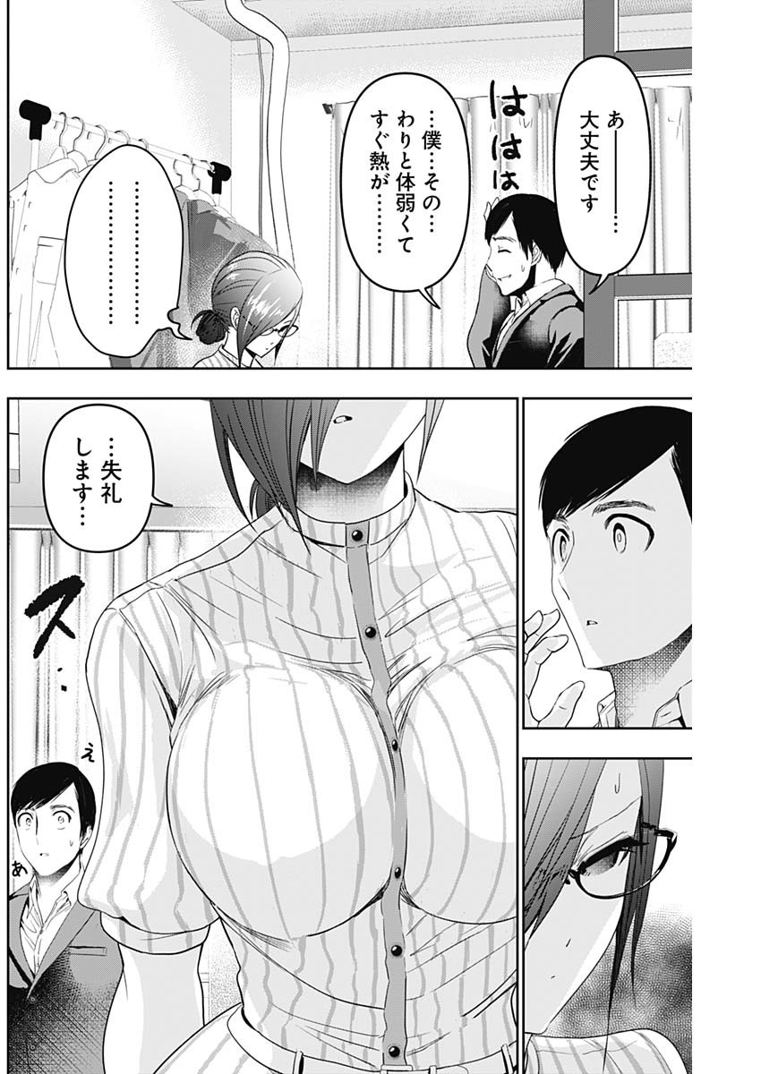 BATSU HARE - raw - Chapter 70 - https://jpdd.ccdd.to/JPDD/batsuhare/244862/fzrsqfqfcrl.jpg