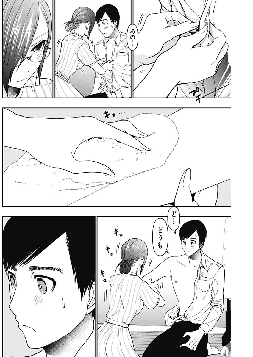 BATSU HARE - raw - Chapter 70 - https://jpdd.ccdd.to/JPDD/batsuhare/244862/htbklhmco3z.jpg