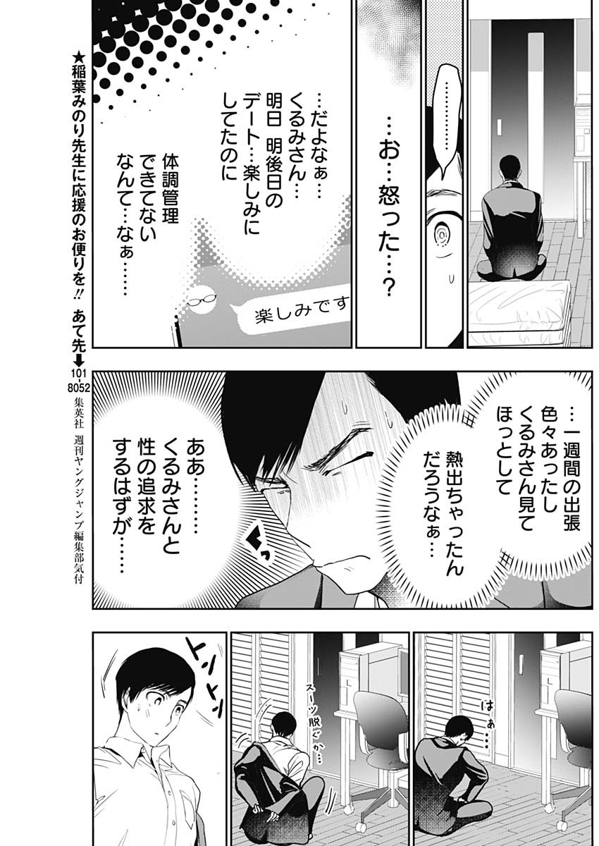 BATSU HARE - raw - Chapter 70 - https://jpdd.ccdd.to/JPDD/batsuhare/244862/jwpt43kxwu1.jpg