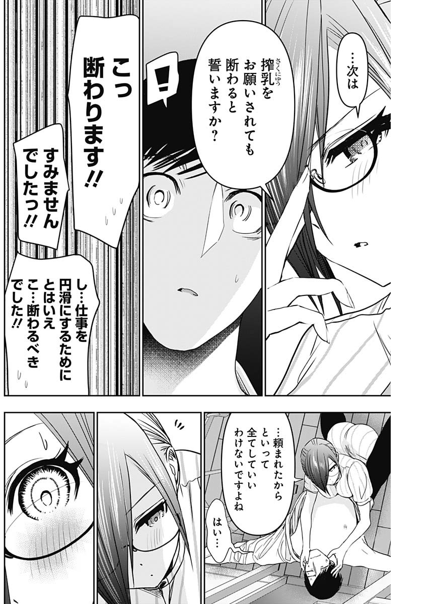 BATSU HARE - raw - Chapter 72 - https://jpdd.ccdd.to/JPDD/batsuhare/246862/gvhrnlrnme2.jpg