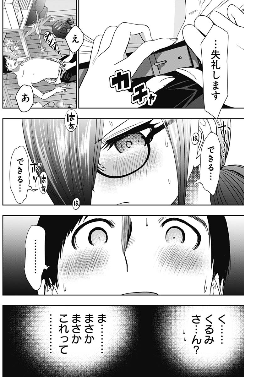 BATSU HARE - raw - Chapter 72 - https://jpdd.ccdd.to/JPDD/batsuhare/246862/h45y2ibx5u5.jpg