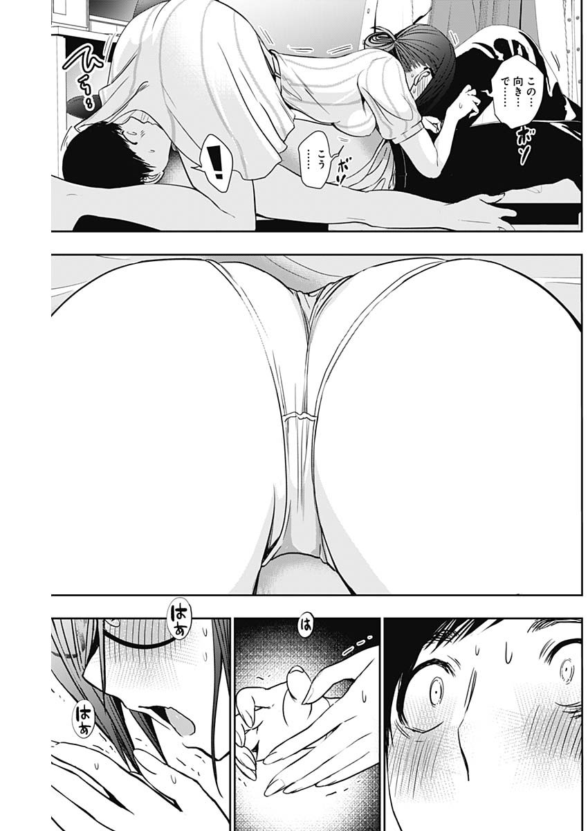BATSU HARE - raw - Chapter 72 - https://jpdd.ccdd.to/JPDD/batsuhare/246862/n1bz5djfqkb.jpg