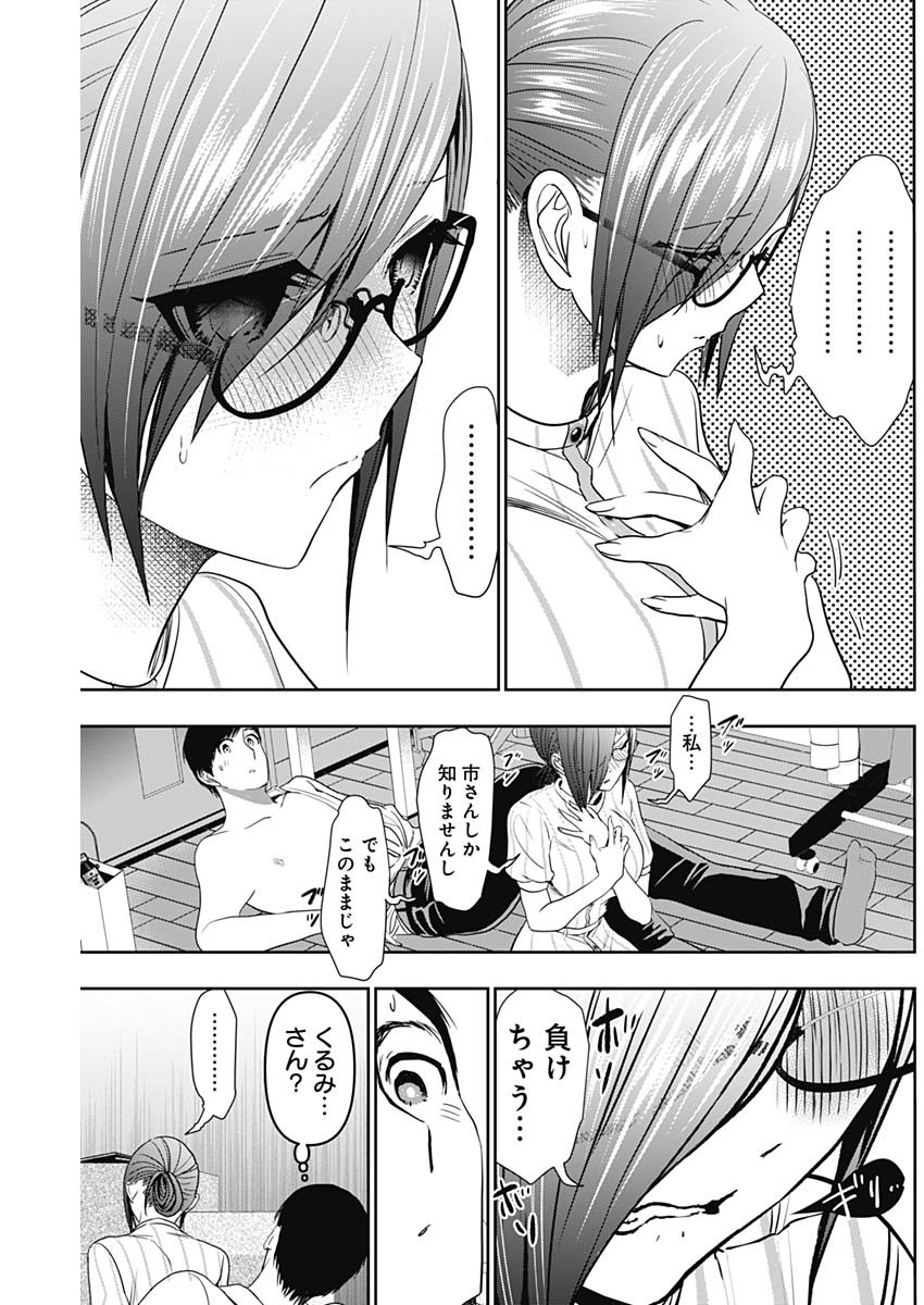 BATSU HARE - raw - Chapter 72 - https://jpdd.ccdd.to/JPDD/batsuhare/246862/yirukuxb4cv.jpg