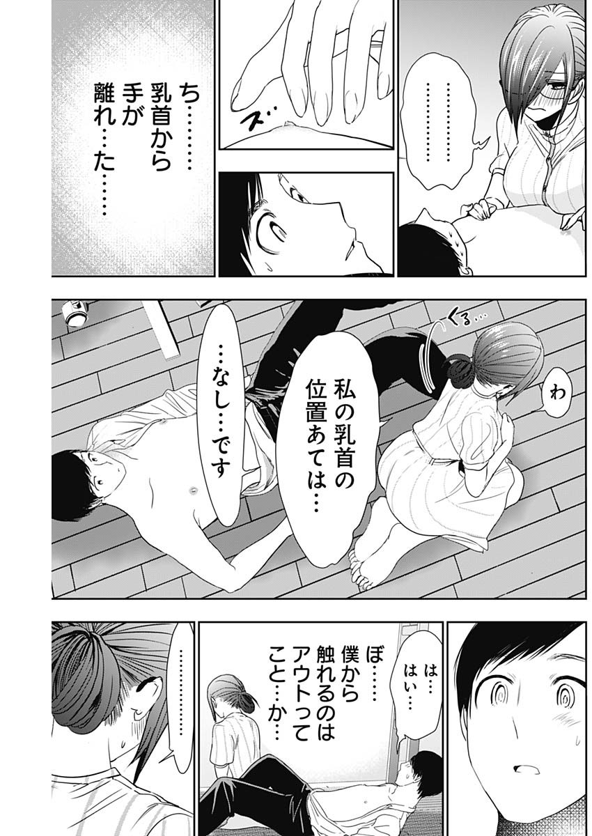 BATSU HARE - raw - Chapter 72 - https://jpdd.ccdd.to/JPDD/batsuhare/246862/z4lh2iaum1v.jpg