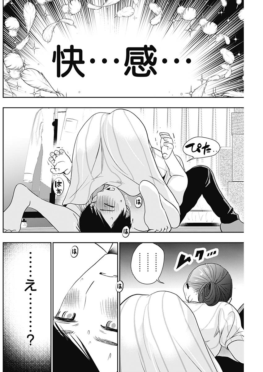 BATSU HARE - raw - Chapter 73 - https://jpdd.ccdd.to/JPDD/batsuhare/247777/4bdksjciya4.jpg