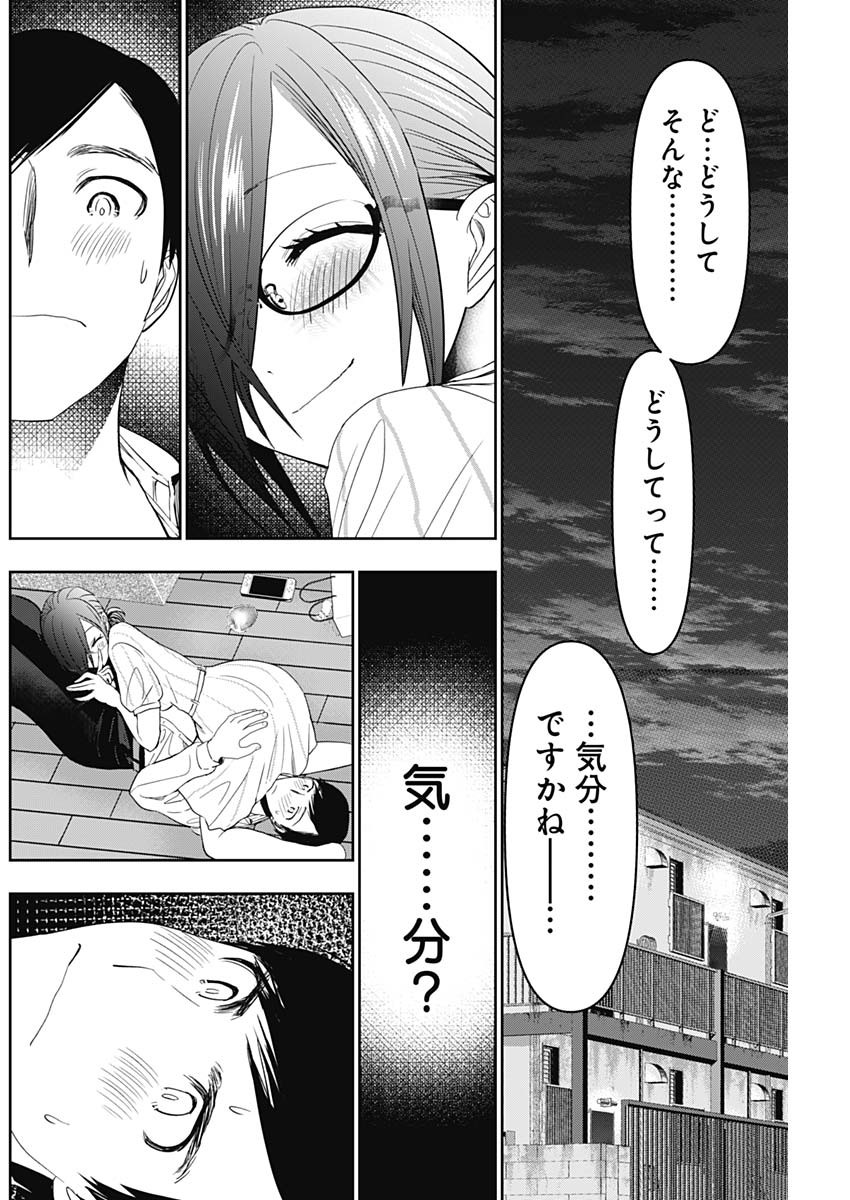 BATSU HARE - raw - Chapter 73 - https://jpdd.ccdd.to/JPDD/batsuhare/247777/fwo1l3hma3n.jpg