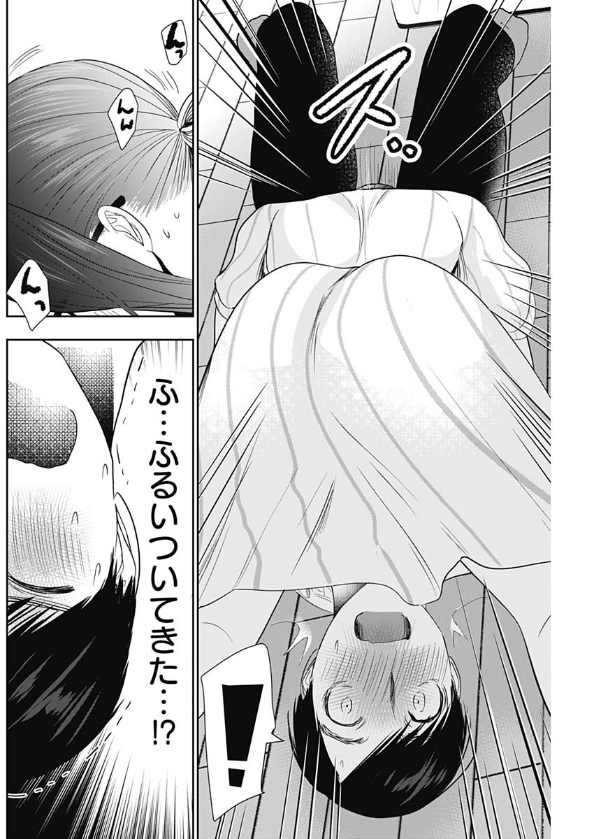 BATSU HARE - raw - Chapter 73 - https://jpdd.ccdd.to/JPDD/batsuhare/247777/rctjm1xa5og.jpg