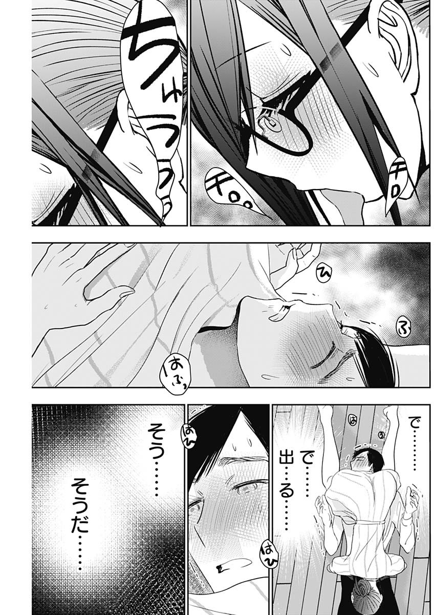 BATSU HARE - raw - Chapter 73 - https://jpdd.ccdd.to/JPDD/batsuhare/247777/v4pxsdwhkej.jpg
