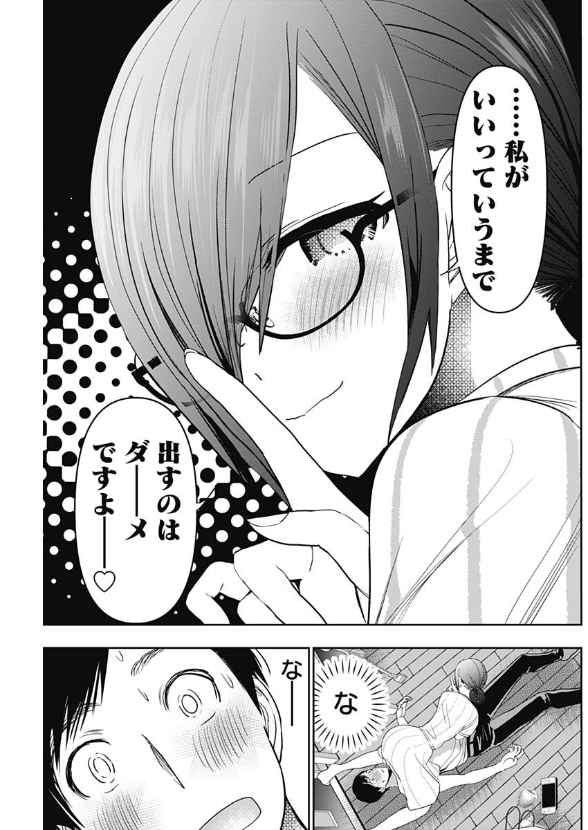 BATSU HARE - raw - Chapter 73 - https://jpdd.ccdd.to/JPDD/batsuhare/247777/wjtxonrfyww.jpg