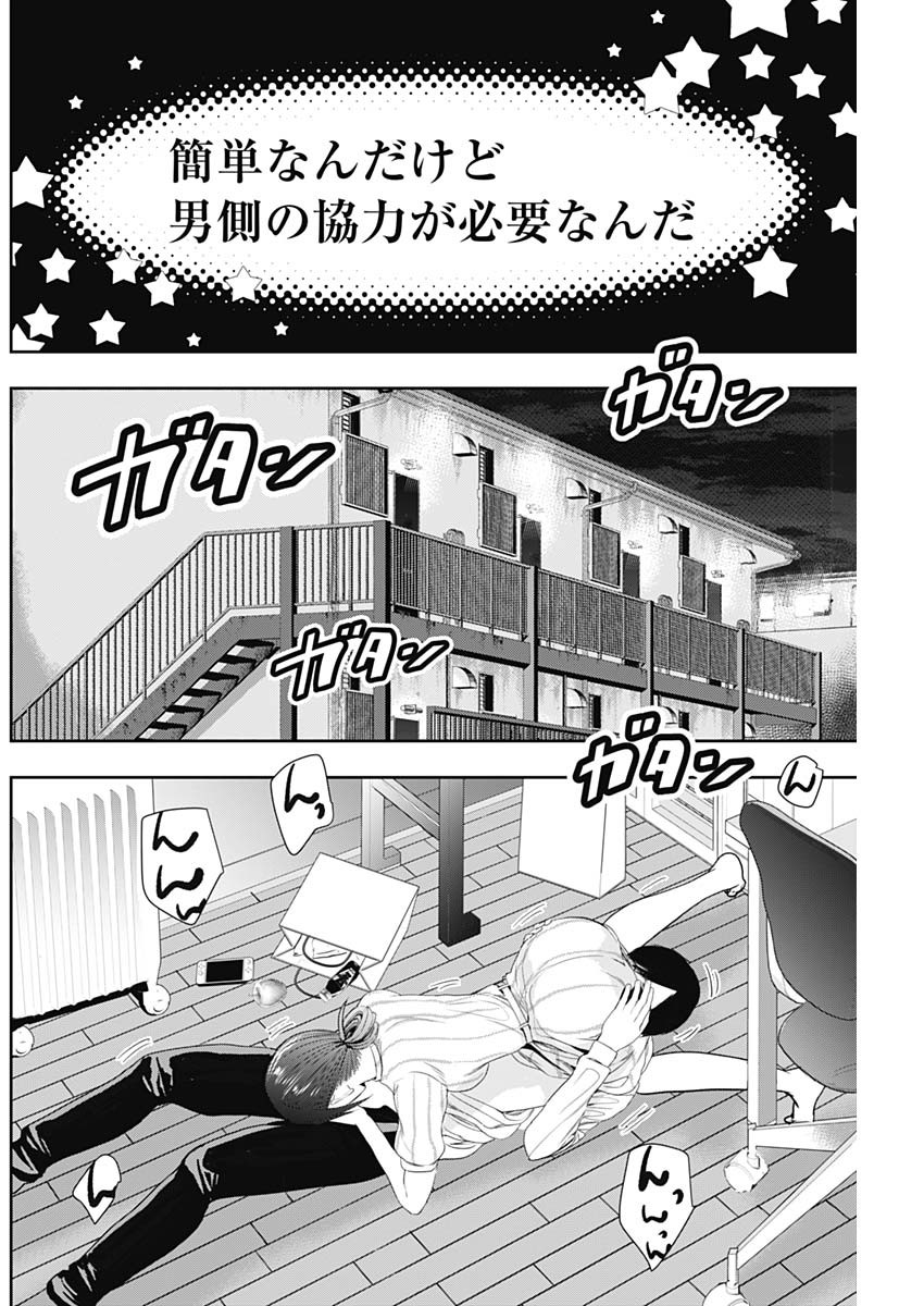 BATSU HARE - raw - Chapter 74 - https://jpdd.ccdd.to/JPDD/batsuhare/248770/citkxcv5rx3.jpg