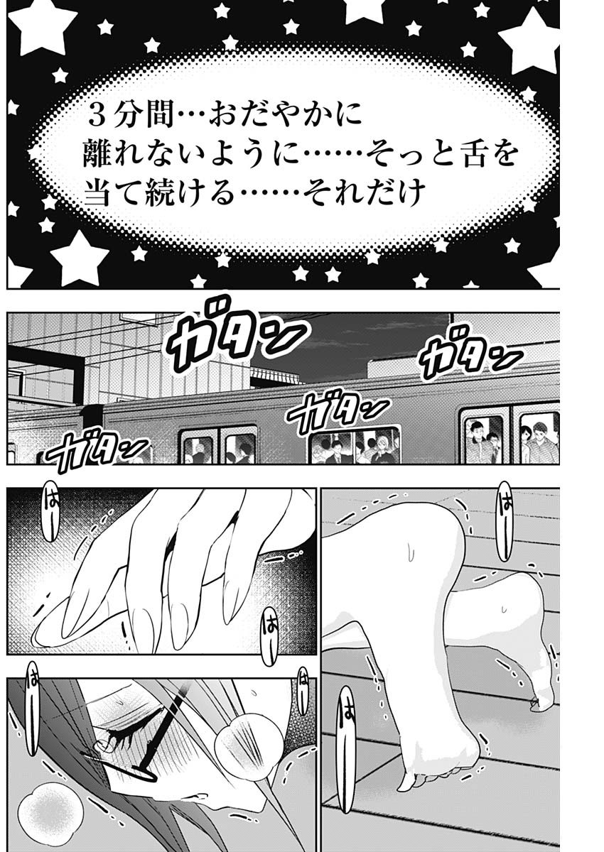 BATSU HARE - raw - Chapter 74 - https://jpdd.ccdd.to/JPDD/batsuhare/248770/kxjc04hio0t.jpg