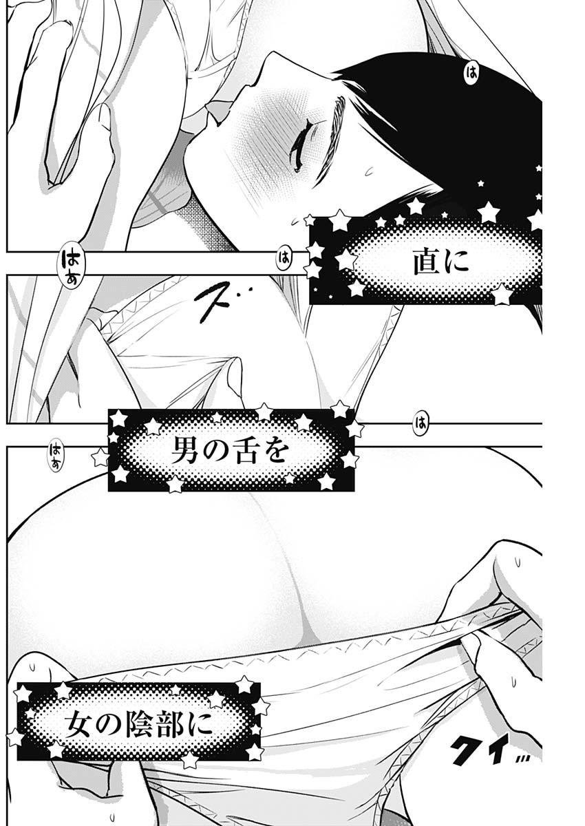 BATSU HARE - raw - Chapter 74 - https://jpdd.ccdd.to/JPDD/batsuhare/248770/vvj1zd0fhu5.jpg