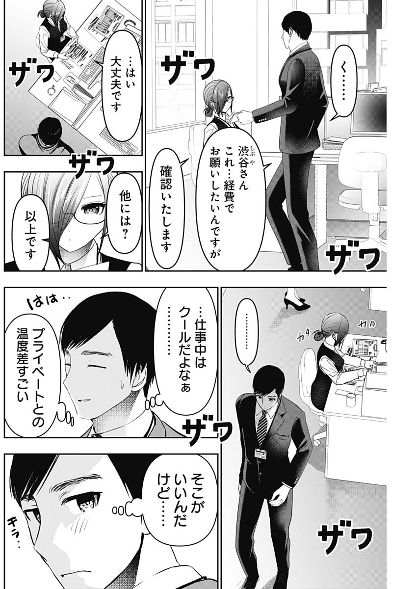 BATSU HARE - raw - Chapter 76 - https://jpdd.ccdd.to/JPDD/batsuhare/250626/2nwgxkcn0je.jpg