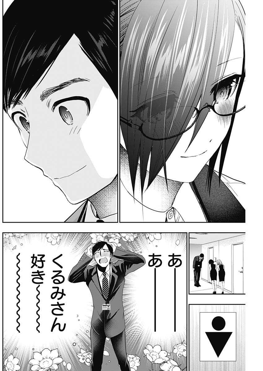 BATSU HARE - raw - Chapter 76 - https://jpdd.ccdd.to/JPDD/batsuhare/250626/3ghqxvgoneb.jpg