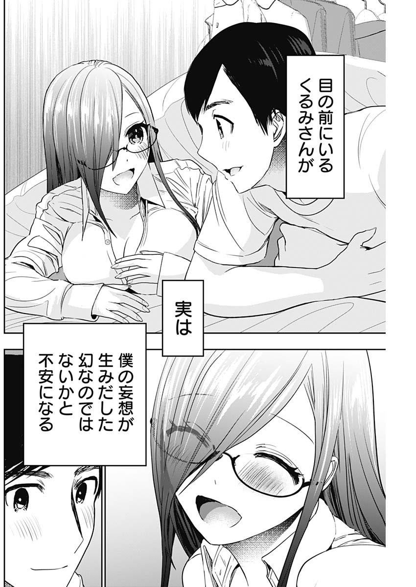 BATSU HARE - raw - Chapter 76 - https://jpdd.ccdd.to/JPDD/batsuhare/250626/4f1mzpjq4z3.jpg