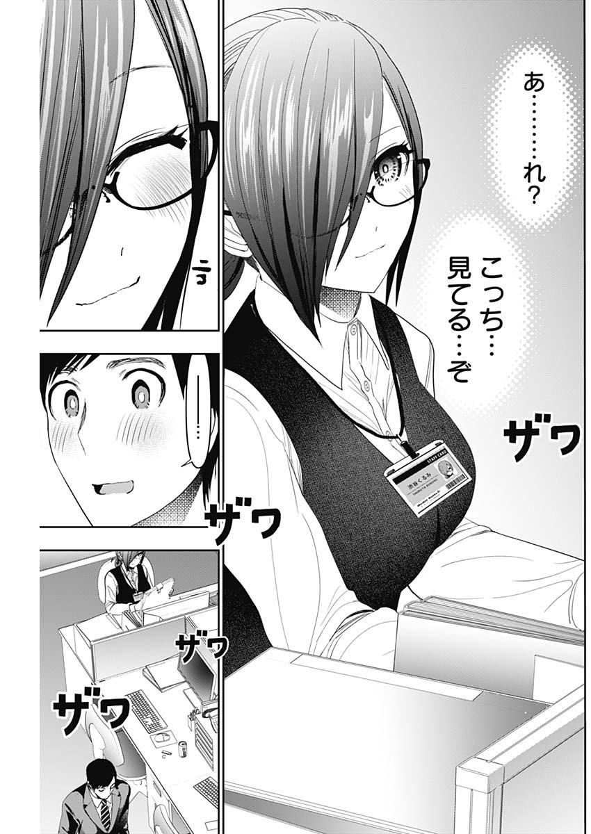 BATSU HARE - raw - Chapter 76 - https://jpdd.ccdd.to/JPDD/batsuhare/250626/5p0d0edosuu.jpg