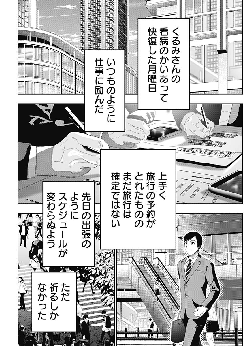 BATSU HARE - raw - Chapter 76 - https://jpdd.ccdd.to/JPDD/batsuhare/250626/a21to1vx1c2.jpg