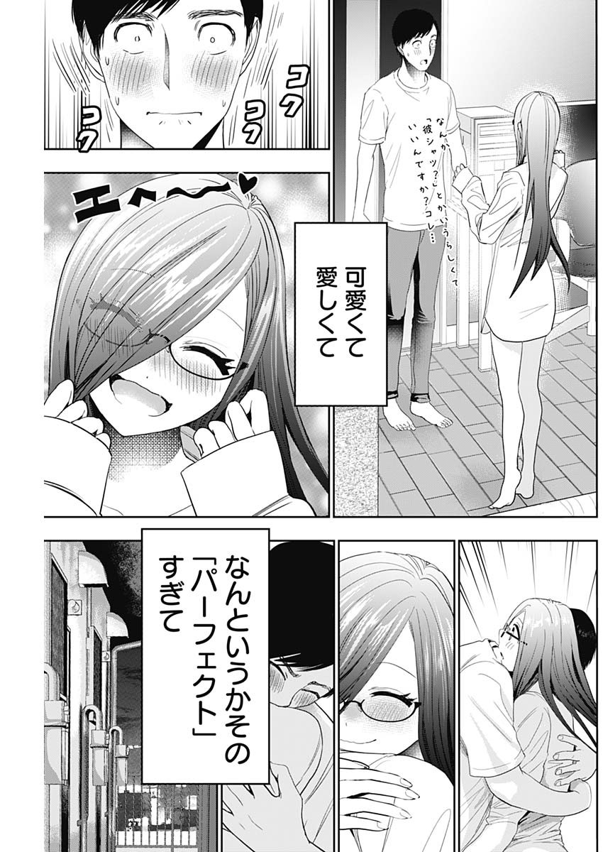 BATSU HARE - raw - Chapter 76 - https://jpdd.ccdd.to/JPDD/batsuhare/250626/b1uhhefhhhm.jpg