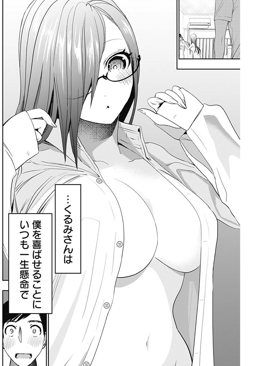 BATSU HARE - raw - Chapter 76 - https://jpdd.ccdd.to/JPDD/batsuhare/250626/hbeh0so2oru.jpg