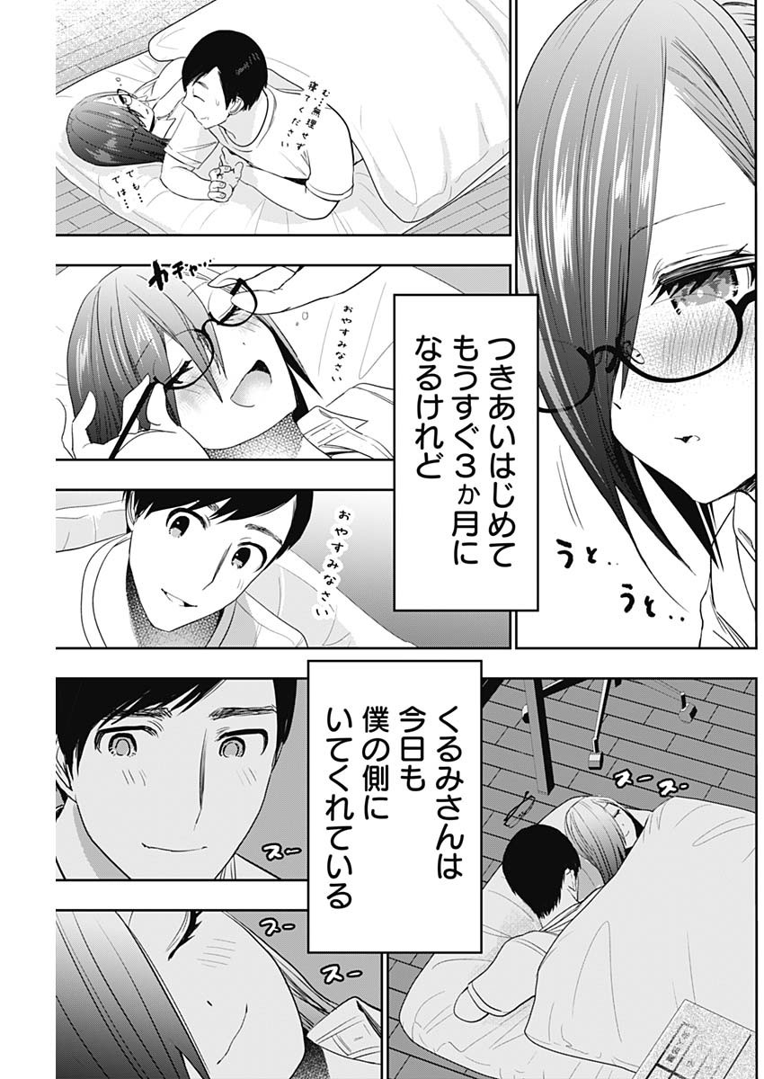 BATSU HARE - raw - Chapter 76 - https://jpdd.ccdd.to/JPDD/batsuhare/250626/p3qlzsymfpx.jpg