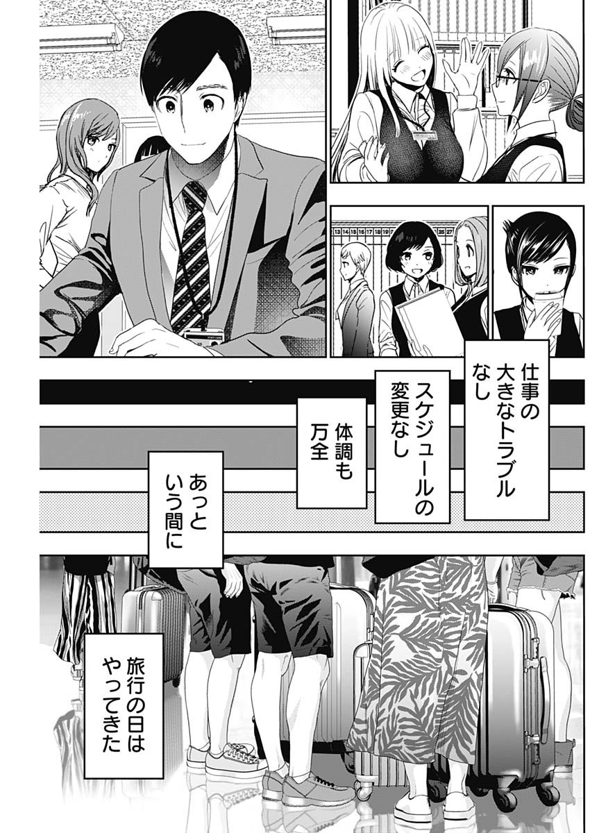BATSU HARE - raw - Chapter 76 - https://jpdd.ccdd.to/JPDD/batsuhare/250626/r32c35rpmfa.jpg