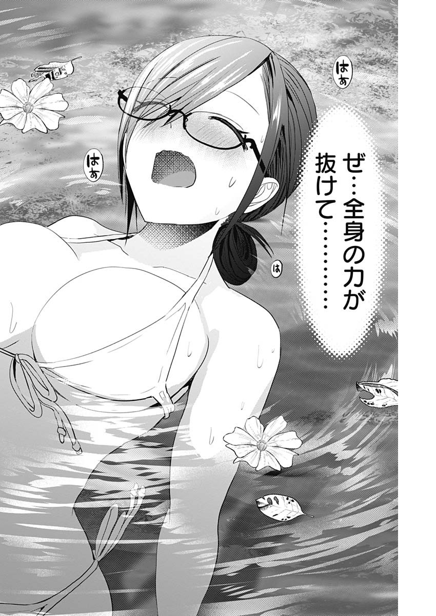 BATSU HARE - raw - Chapter 75 - https://jpdd.ccdd.to/JPDD/batsuhare/250627/0c3tduwmklp.jpg