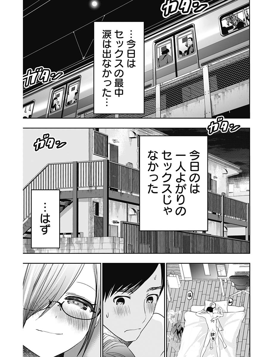 BATSU HARE - raw - Chapter 75 - https://jpdd.ccdd.to/JPDD/batsuhare/250627/gsulsg55cdg.jpg