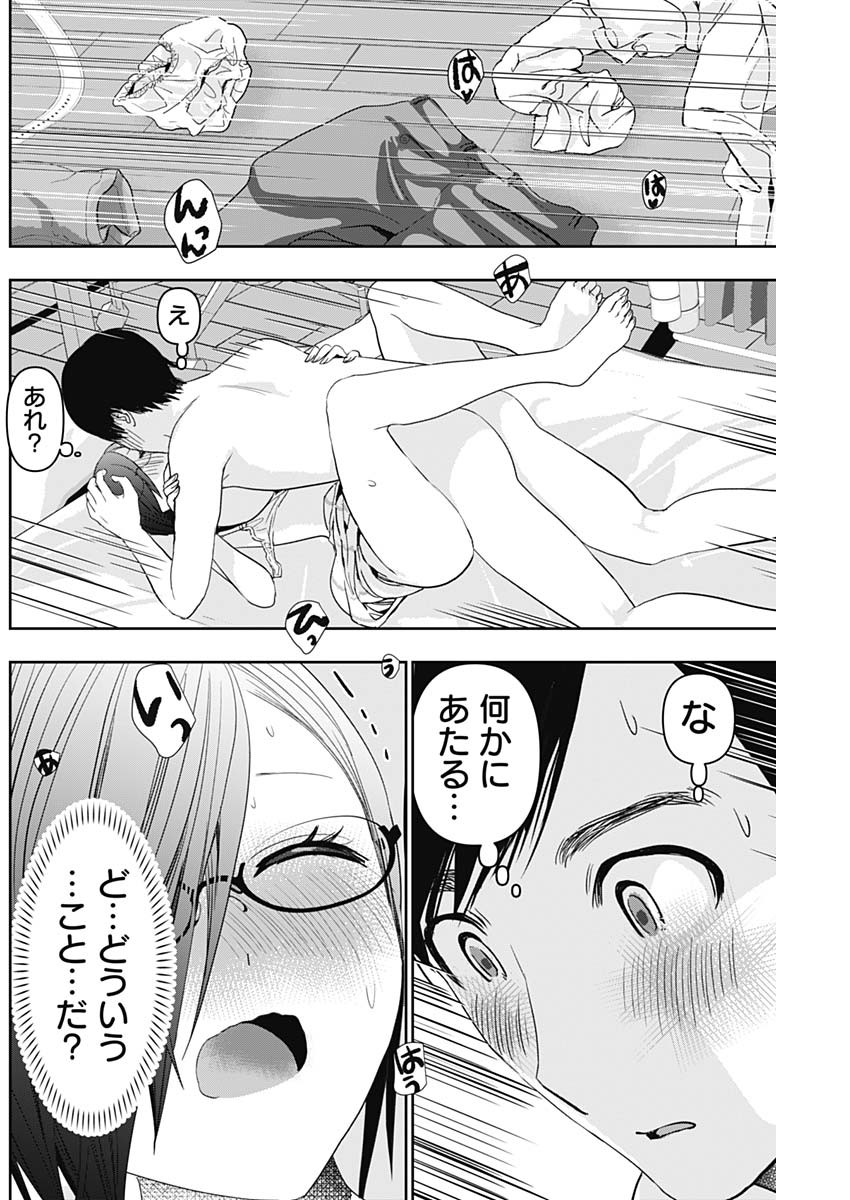 BATSU HARE - raw - Chapter 75 - https://jpdd.ccdd.to/JPDD/batsuhare/250627/k3jhsp4pqzv.jpg