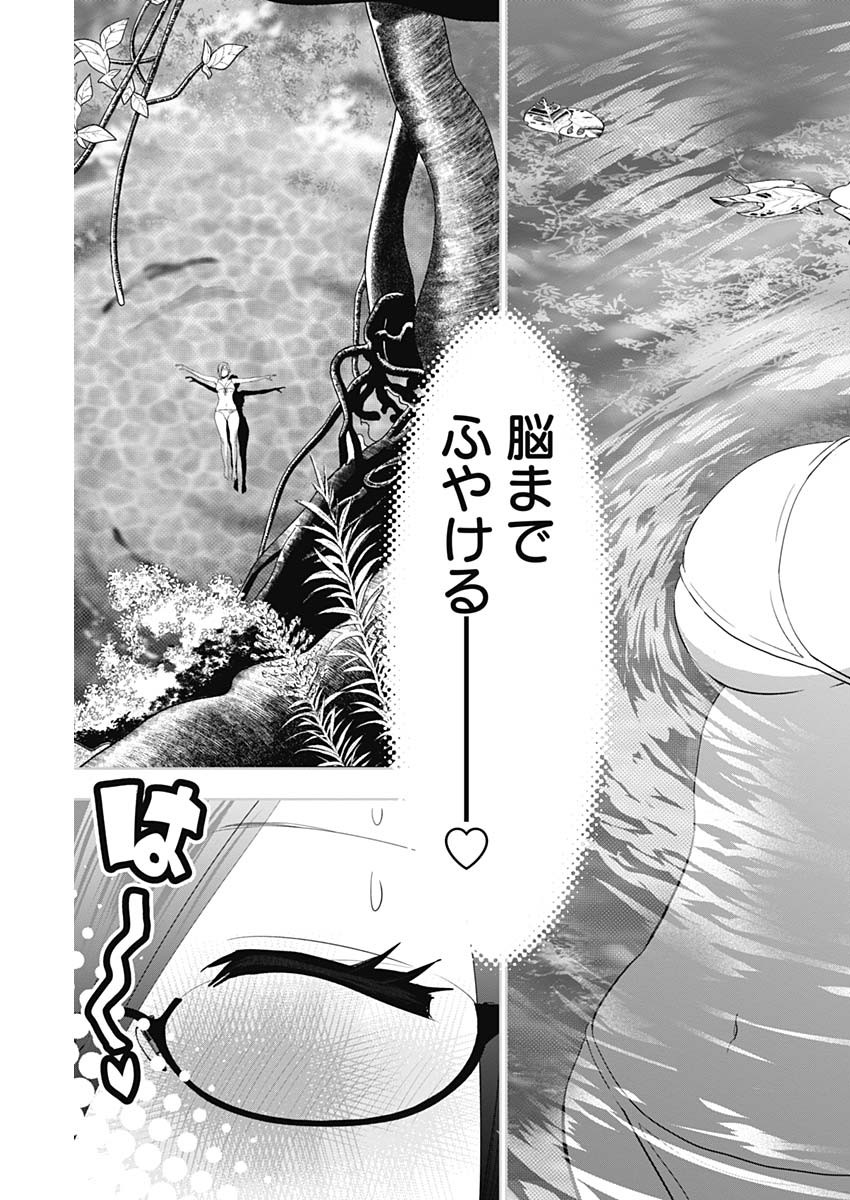 BATSU HARE - raw - Chapter 75 - https://jpdd.ccdd.to/JPDD/batsuhare/250627/qceh0u3g0h2.jpg