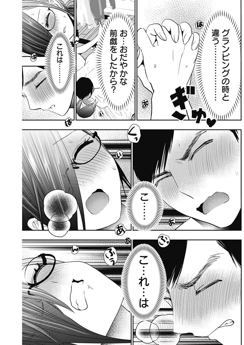 BATSU HARE - raw - Chapter 75 - https://jpdd.ccdd.to/JPDD/batsuhare/250627/ucxdxi3svr3.jpg