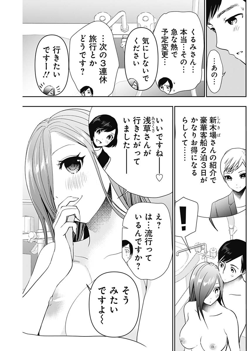 BATSU HARE - raw - Chapter 75 - https://jpdd.ccdd.to/JPDD/batsuhare/250627/z2azm3gq1ao.jpg