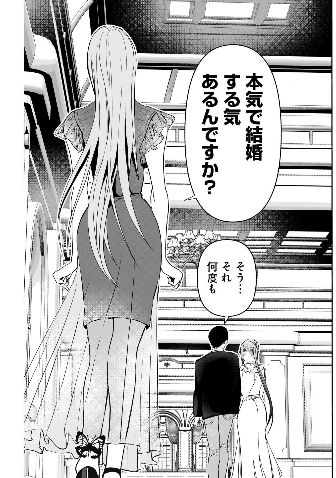 BATSU HARE - raw - Chapter 77 - https://jpdd.ccdd.to/JPDD/batsuhare/251470/2qz5wmtvlev.jpg