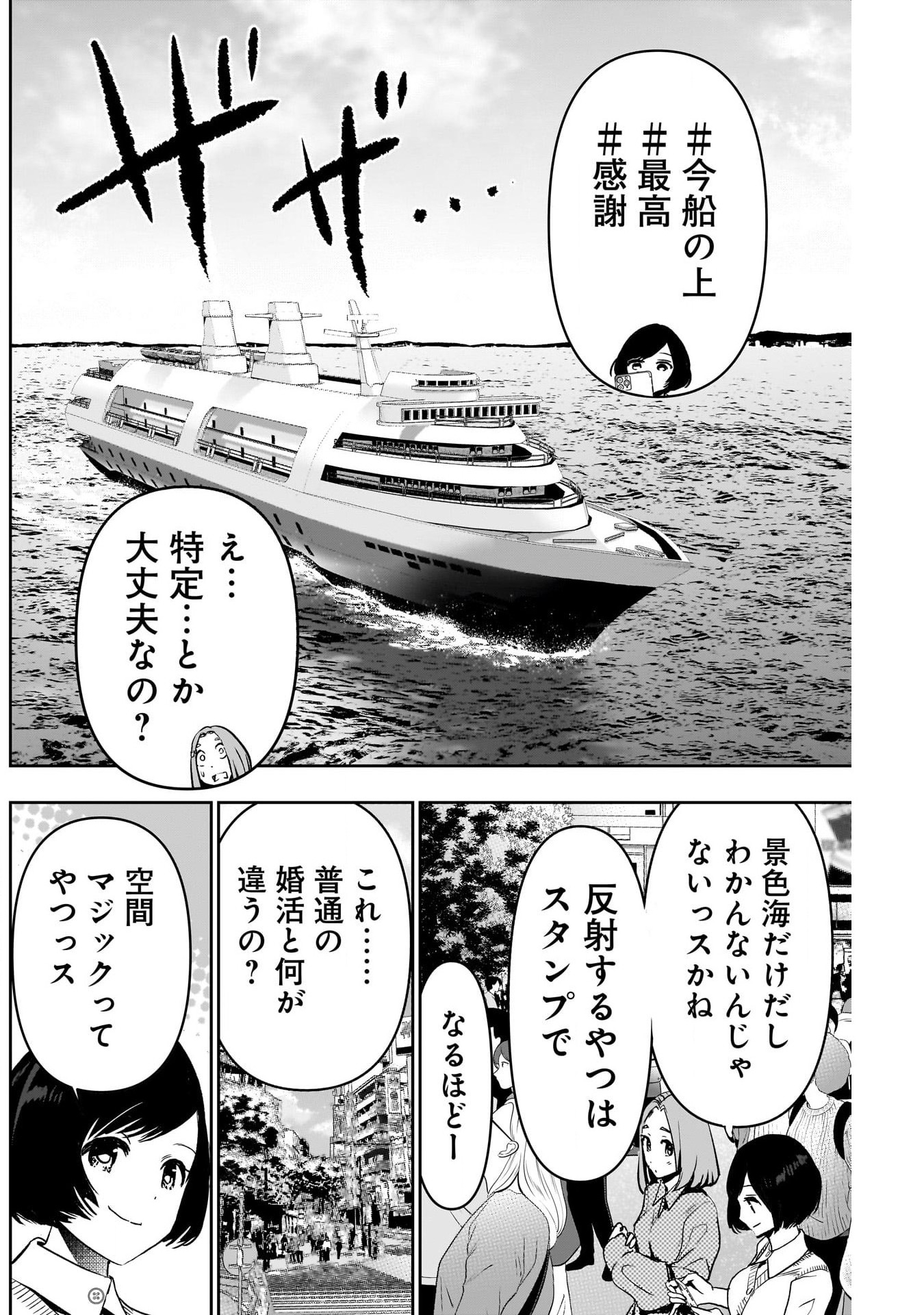 BATSU HARE - raw - Chapter 77 - https://jpdd.ccdd.to/JPDD/batsuhare/251470/f3wltgp10wv.jpg