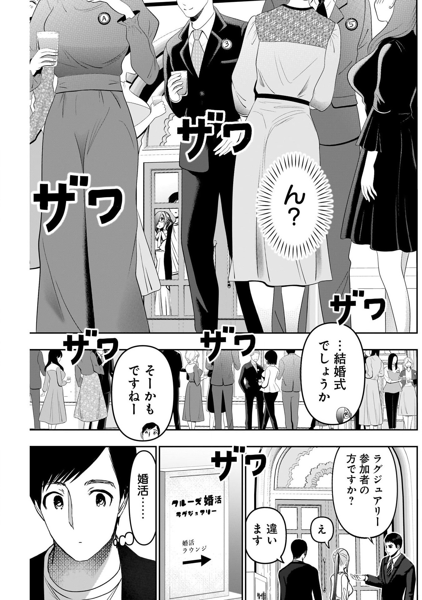 BATSU HARE - raw - Chapter 77 - https://jpdd.ccdd.to/JPDD/batsuhare/251470/fvd4fq1bu2d.jpg