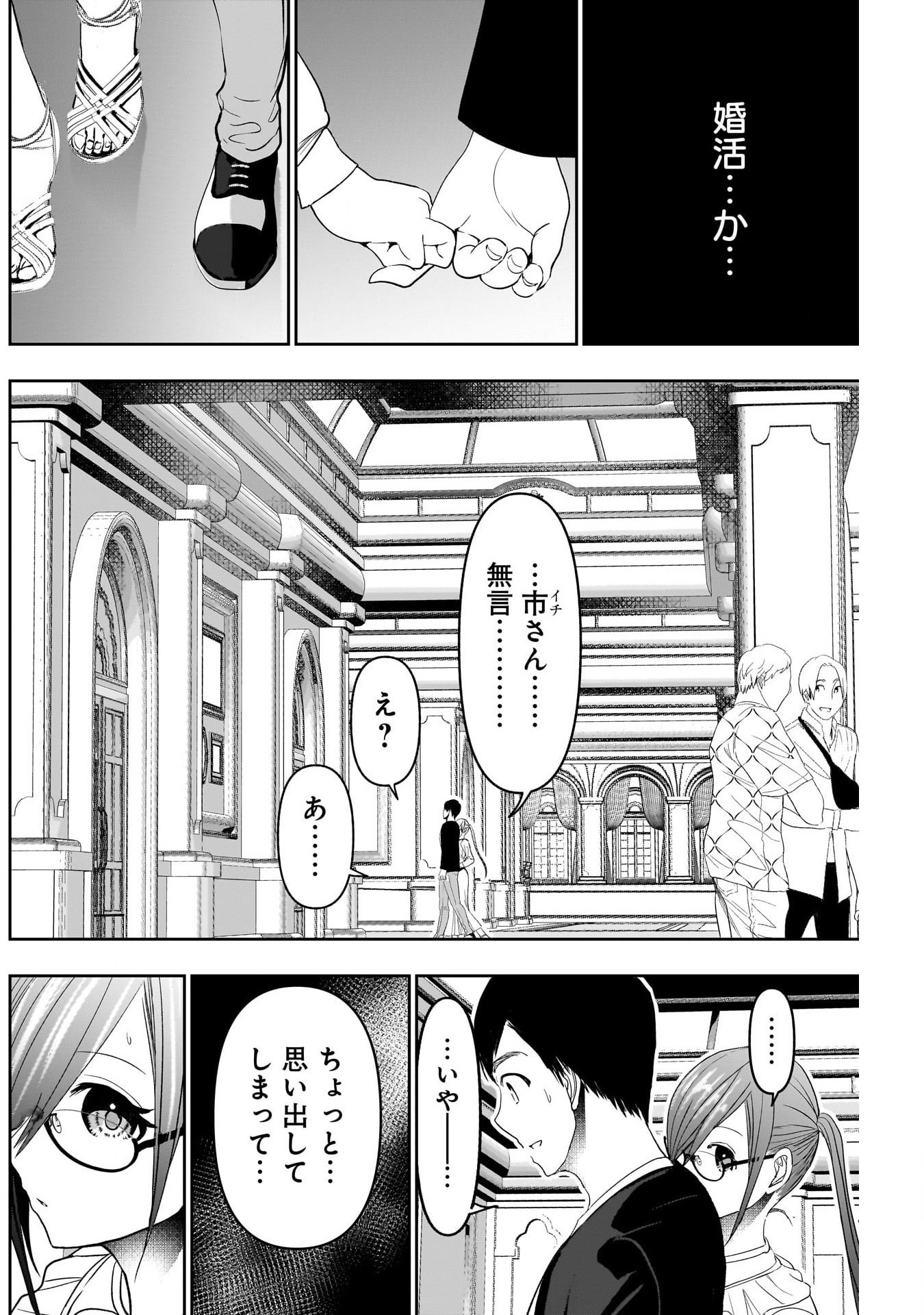 BATSU HARE - raw - Chapter 77 - https://jpdd.ccdd.to/JPDD/batsuhare/251470/ih3gvujnp50.jpg