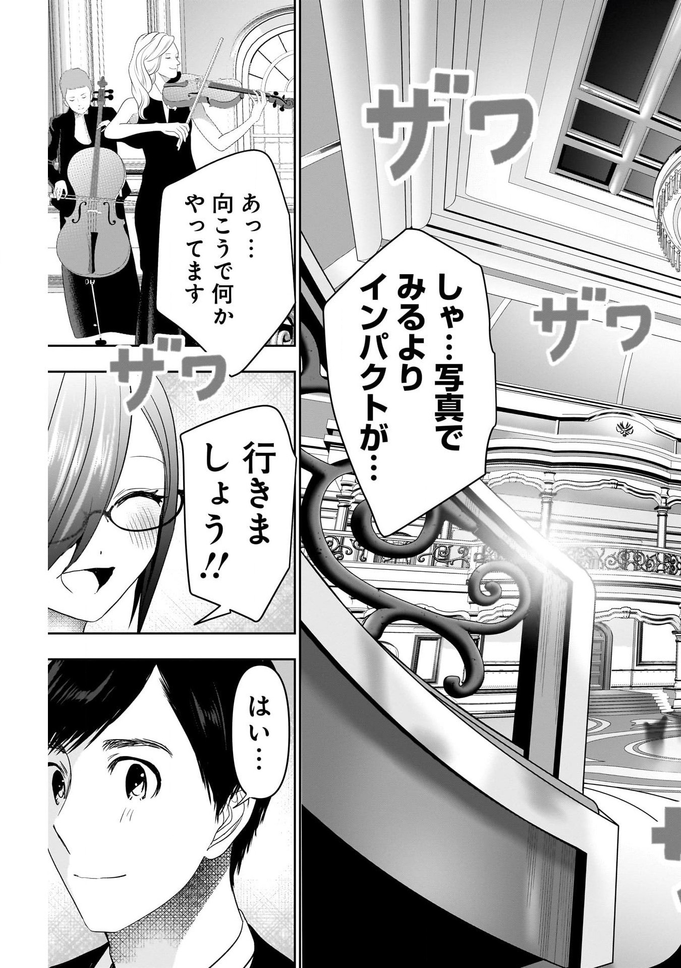 BATSU HARE - raw - Chapter 77 - https://jpdd.ccdd.to/JPDD/batsuhare/251470/rt04dhocy1i.jpg