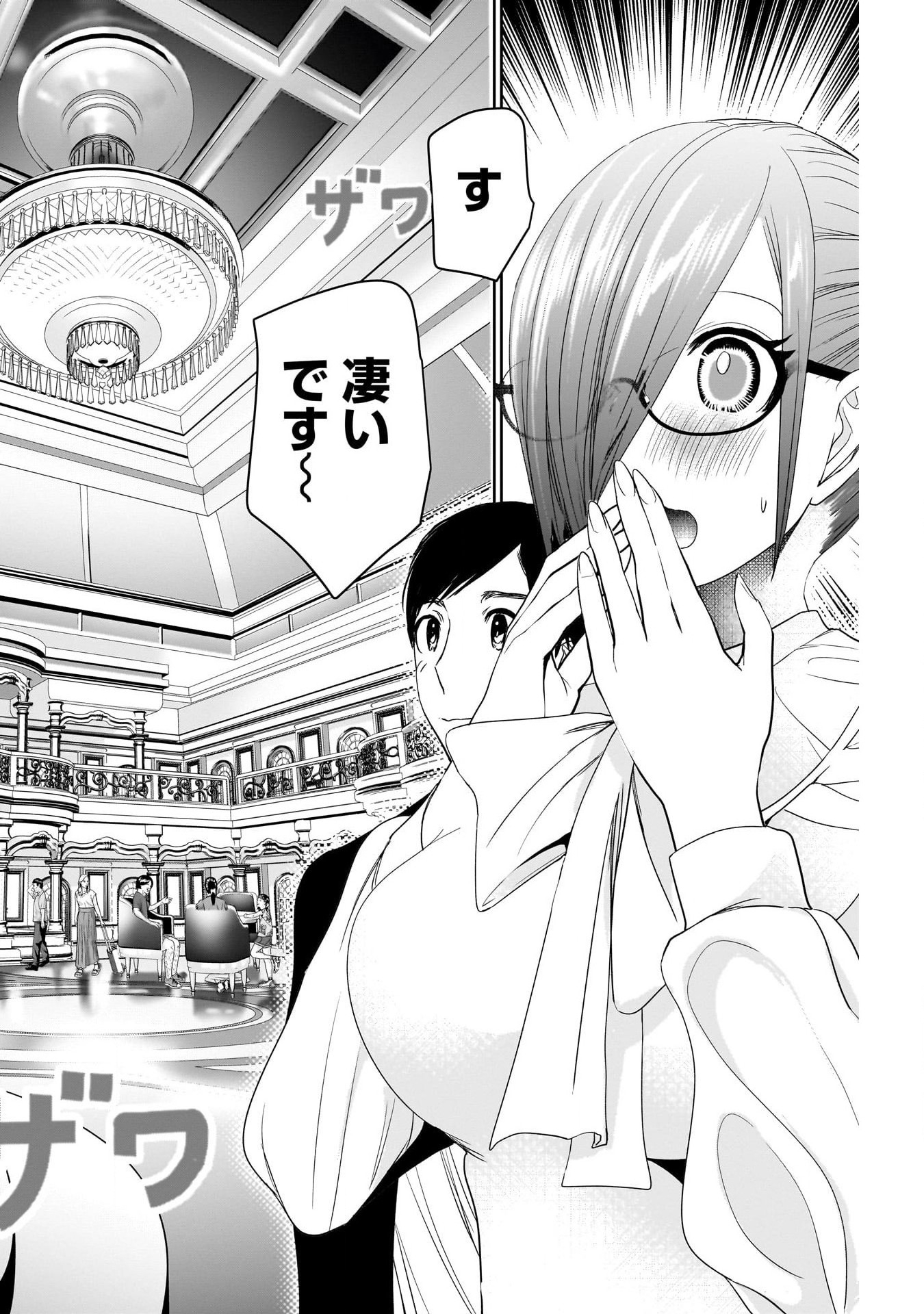 BATSU HARE - raw - Chapter 77 - https://jpdd.ccdd.to/JPDD/batsuhare/251470/wfatzi1uy5y.jpg