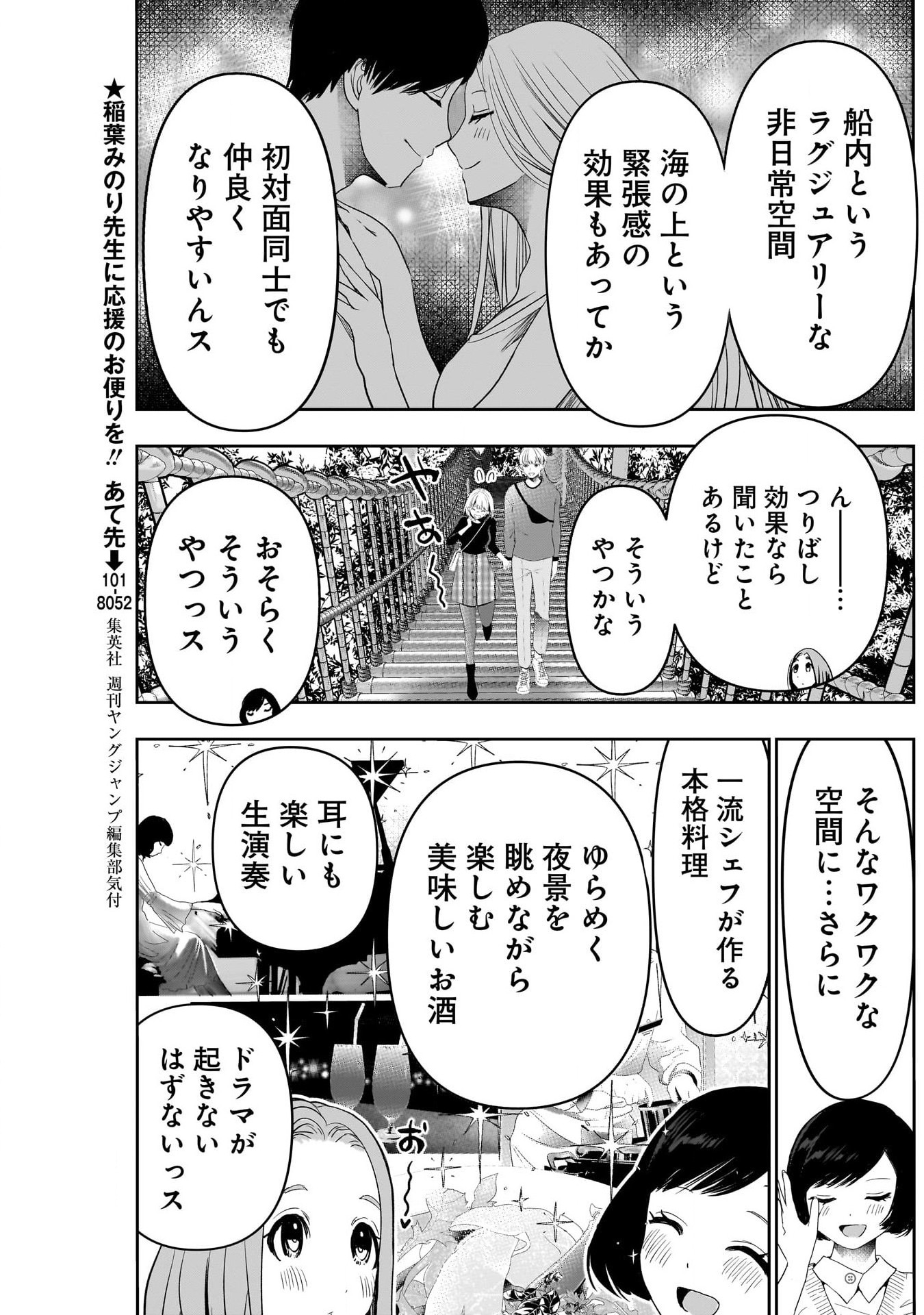 BATSU HARE - raw - Chapter 77 - https://jpdd.ccdd.to/JPDD/batsuhare/251470/xb0hmxjvi3x.jpg
