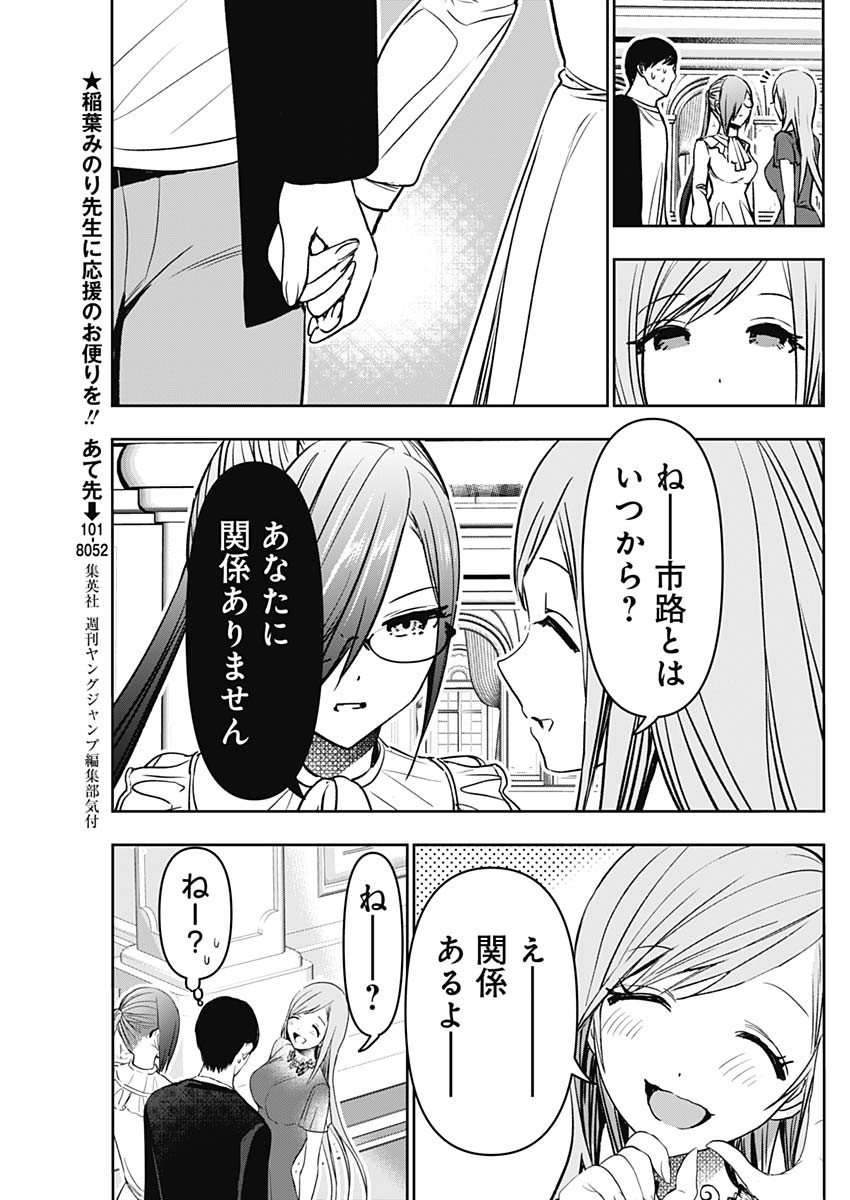 BATSU HARE - raw - Chapter 78 - https://jpdd.ccdd.to/JPDD/batsuhare/252428/ksg1xtdp1uq.jpg
