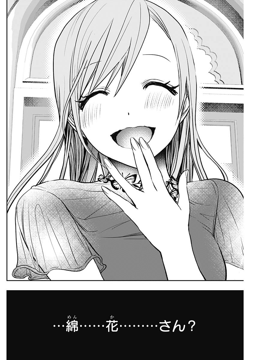 BATSU HARE - raw - Chapter 78 - https://jpdd.ccdd.to/JPDD/batsuhare/252428/sbl4xwabxdm.jpg