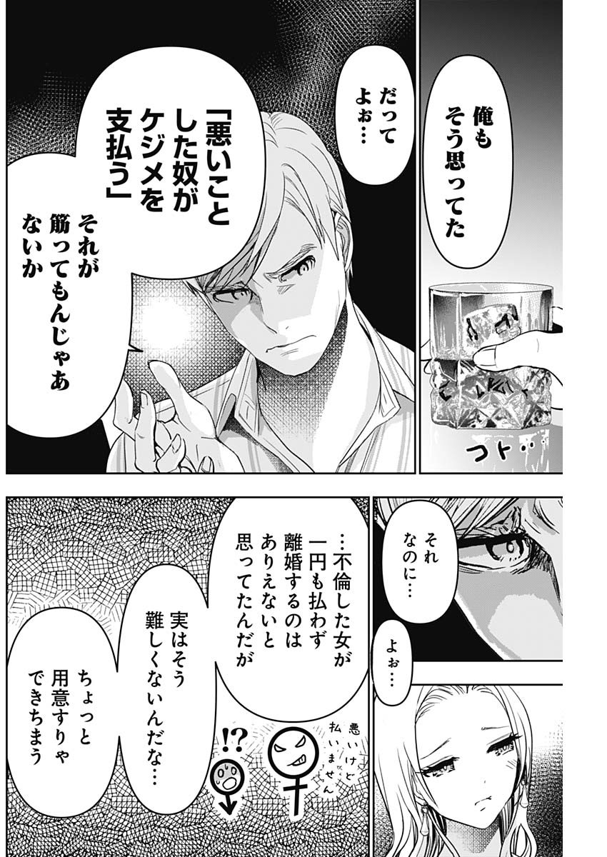 BATSU HARE - raw - Chapter 79 - https://jpdd.ccdd.to/JPDD/batsuhare/253401/a2yumurltlt.jpg