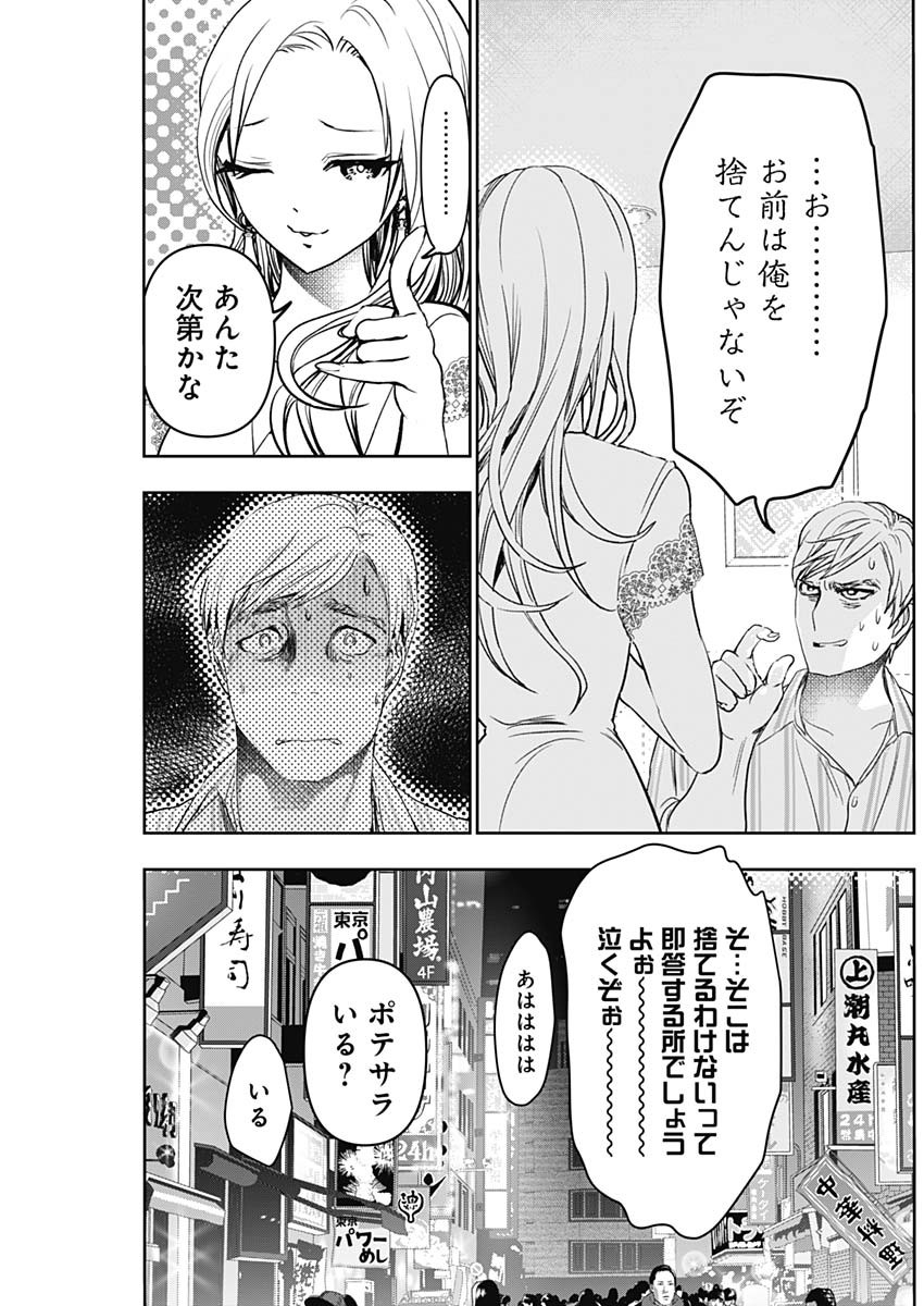 BATSU HARE - raw - Chapter 79 - https://jpdd.ccdd.to/JPDD/batsuhare/253401/hqfsrkjxwgk.jpg